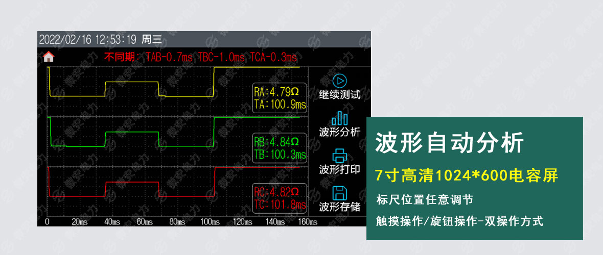 UAYZ-3000变压器有载调压分接开关测试仪分析软件