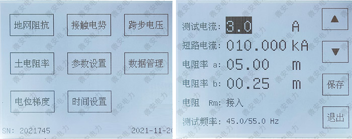 异频地网接地电阻测试仪功能界面