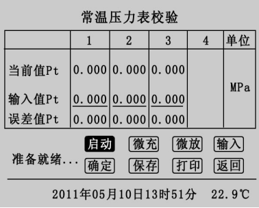 SF6密度继电器