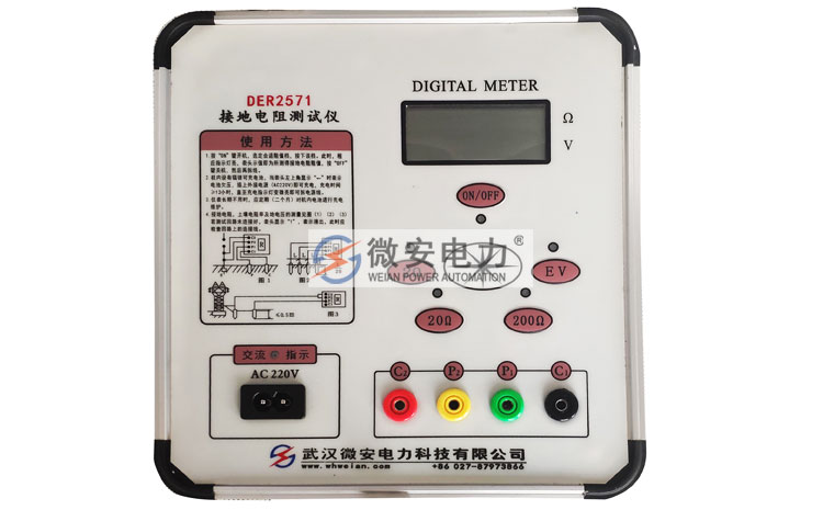 数字接地电阻测试仪面板