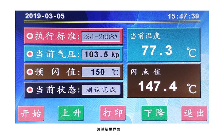 全自动闭口闪点测定仪