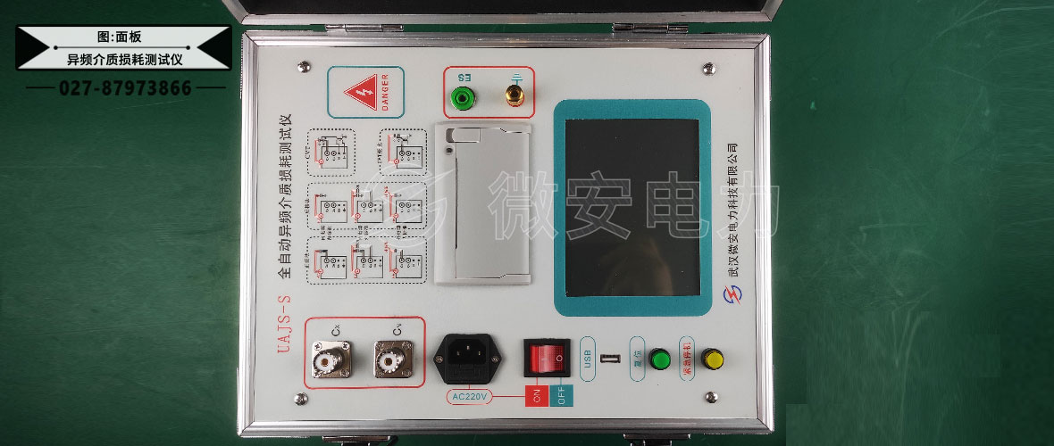 定制款异频介质损耗测试仪为云南客户发出